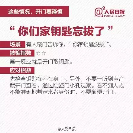 2025澳门天天开好彩精准;警惕虚假宣传/定量解答解释落实