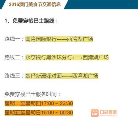 澳门精准免费大全,解析落实与最佳精选策略到2025年