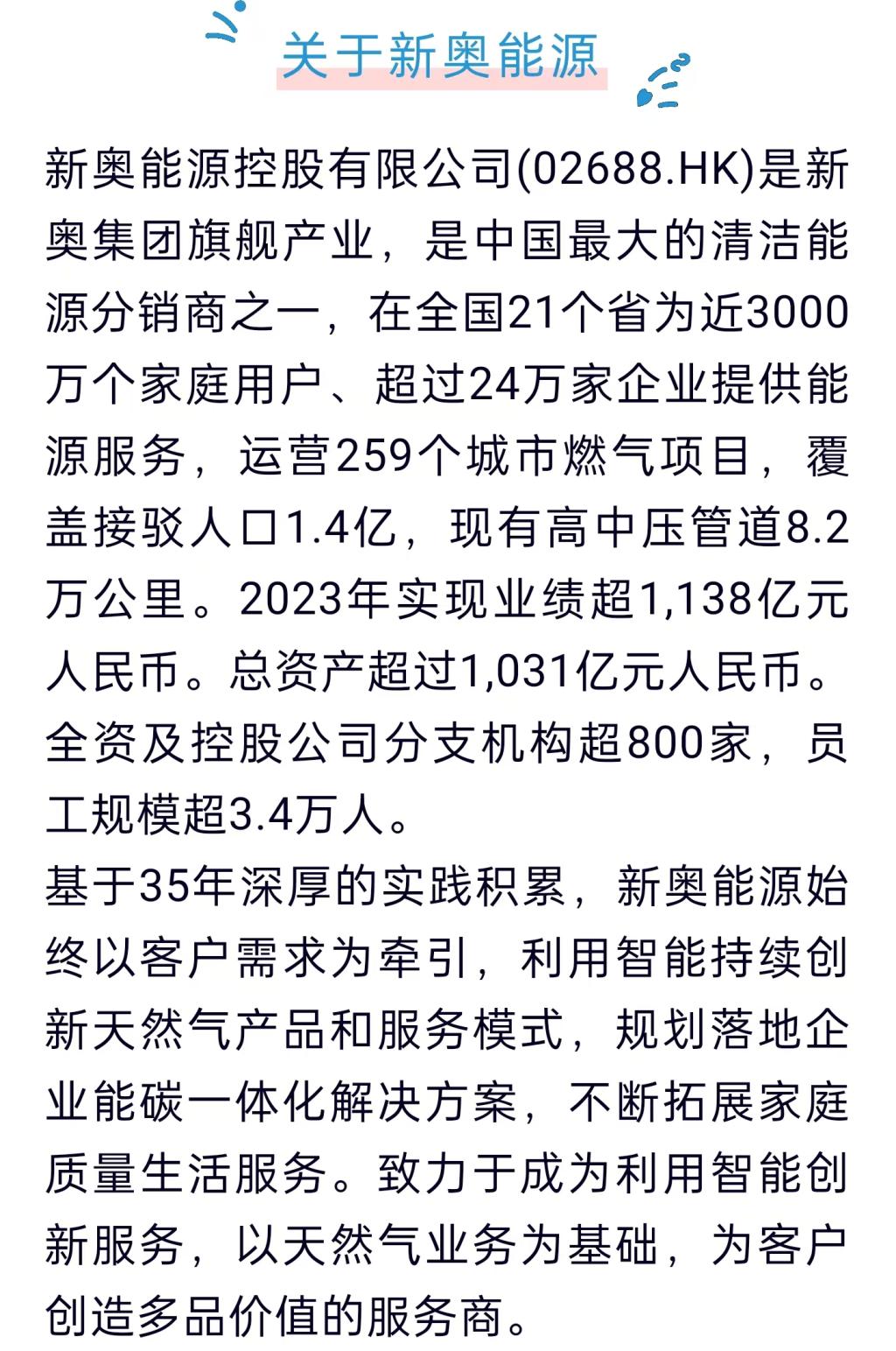 新奥精准精选免费提供,关键词释义与落实策略详解