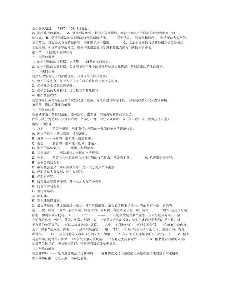 新闻 第1225页