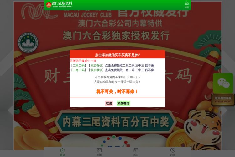 新澳门王中王100%期期中;警惕虚假宣传-全面贯彻解释落实
