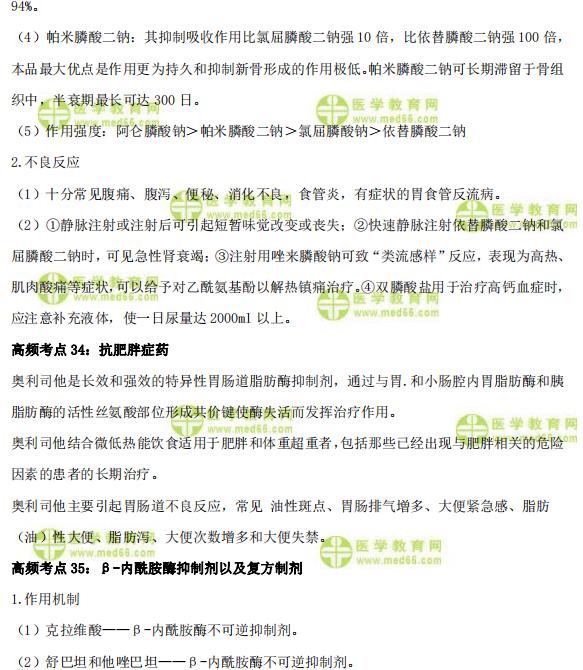 三肖必中三期必出,精选解析、解释与落实