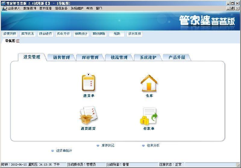 精准管家婆,今日必读—实用释义、解释与落实