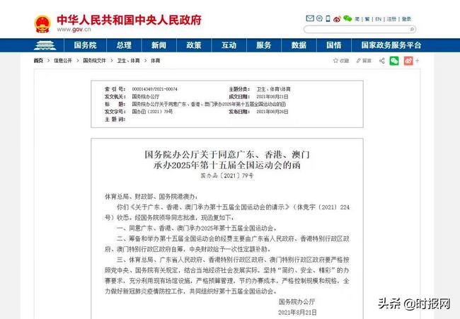 2025年新澳门与香港正版免费,全面释义、解释与落实