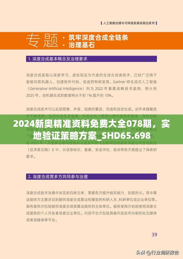 新澳2025精准正版免費資料;可靠执行、解释与落实