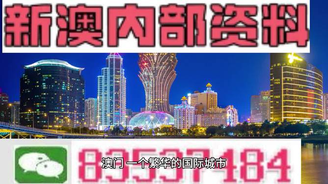 2025澳门最精准正版免费大全,警惕虚假宣传