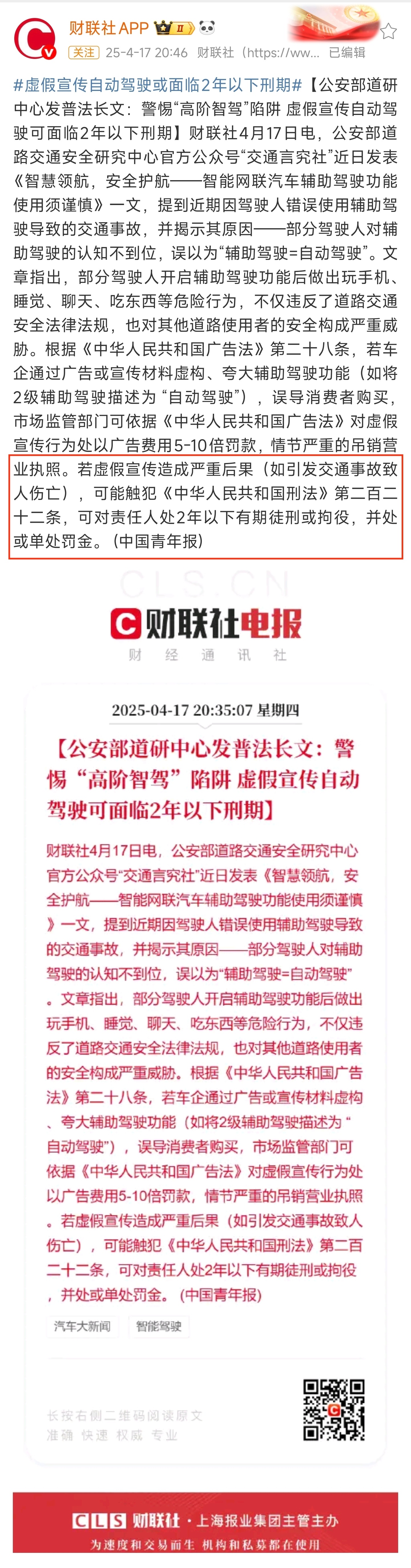 澳门王中王100%的资料2025年-警惕虚假宣传,全面释义落实